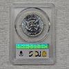 Image 2 : 1966 Kennedy Half Dollar from a Special Mint Set (SMS), Professionally Graded by PCGS as SP66