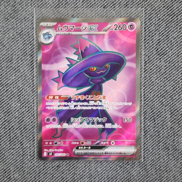 Mismagius EX 097/080 Super Rare Full Art Japanese Pokemon Trading Card