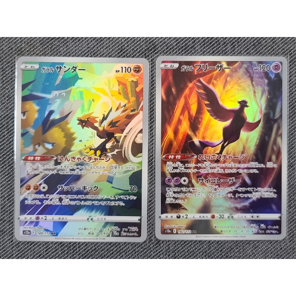 Lot of Two VSTAR Universe Japanese Holo Pokemon Trading Cards - Galarian Zapdos & Galarian Articuno