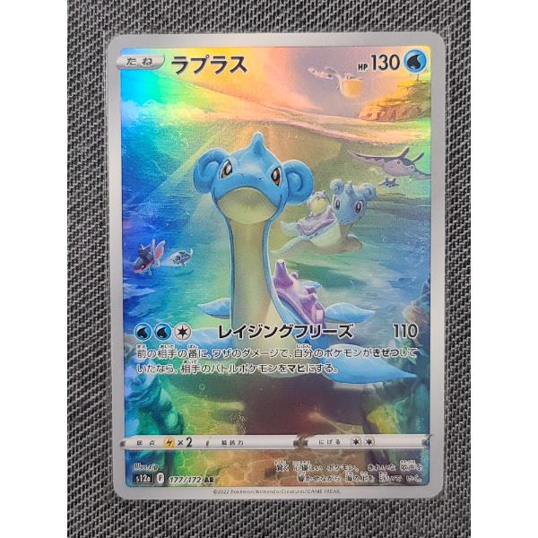 Japanese Lapras 177/172 VSTAR Universe Pokemon 2022 Art Rare Near Mint Trading Card 