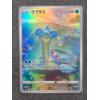 Image 1 : Japanese Lapras 177/172 VSTAR Universe Pokemon 2022 Art Rare Near Mint Trading Card 