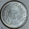 Image 3 : CHINESE COINAGE: "ONE YEN" - EXCELLENT CONDITION - SEE CLOSE UP PICTURES & DESCRIPTION FOR DETAILS