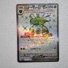Image 1 : Forretress EX 230/193 Holo Rare Pokemon Trading Card