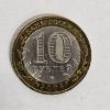 Image 3 : 10 Rubles Commemorative Coin from Russia and a 20 Pence Coin from the United Kingdom