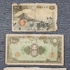 Image 2 : Three Older Japanese Paper Notes Ft. Yen & Nippon Paper Currency ~ OLD & COLLECTIBLE!