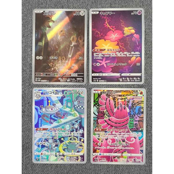 Lot of Four Illustration Rare Holo Japanese Pokemon Trading Cards Including Meltan, Magnezone & More
