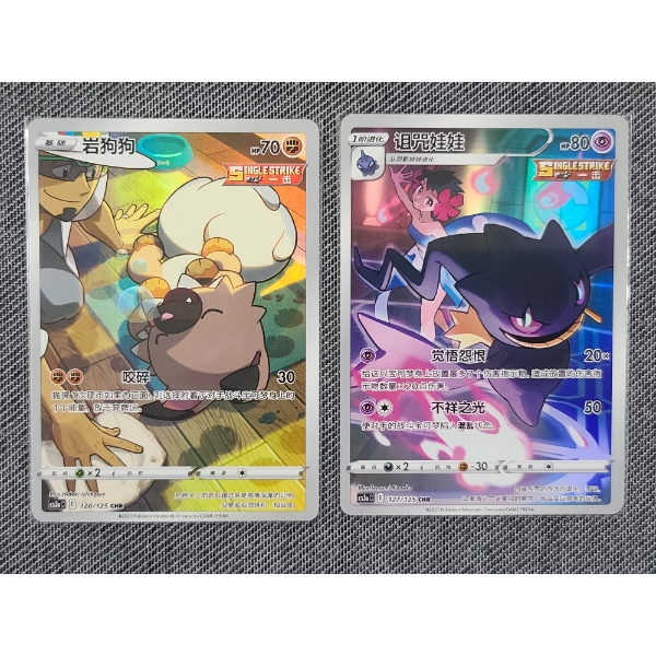 Two Chinese Holo Rare Pokemon CHR Trading Cards Near Mint - Rockruff 128/125 & Banette 127/125