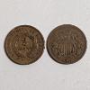 Image 1 : 1865/67 United States Two-Cent Piece FV: $.04