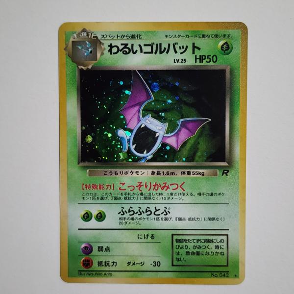 Golbat No.042 Holo Rare Vintage Japanese Pokemon Pocket Monsters Trading Card in Near Mint Condition