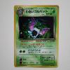 Image 1 : Golbat No.042 Holo Rare Vintage Japanese Pokemon Pocket Monsters Trading Card in Near Mint Condition