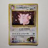 Image 2 : Erika's Clefable No.035 Holo Rare Vintage Japanese Pokemon Pocket Monsters Trading Card