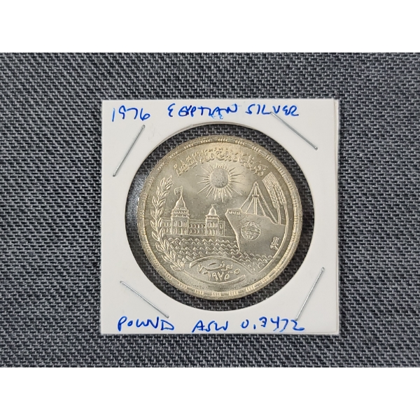 1976 Egyptian Silver 1 Pound Coin - ASW .3472 oz