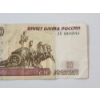 Image 3 : 1997 Russia 100 Rubles Banknote - Moscow
