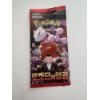 Image 1 : Korean Pokémon Trading Card Game booster pack from the Scarlet & Violet: Glory of Team Rocket