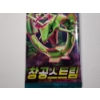 Image 3 : RARE Pokemon Sword & Shield BLUE SKY STREAM Booster Pack ~ 5 Card Korean Exclusive ~