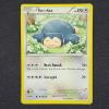 Image 1 : Snorlax 26/39 NON HOLO Vintage Pokemon Trading Card
