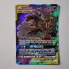 Image 1 : Trevenant & Dusknoir GX SM217 Black Star Promo Tag Team Holo Rare Pokemon Trading Card ~ NM Conditio