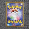 Image 2 : Charcadet 083/080 Art Rare Japanese Pokemon Trading Card