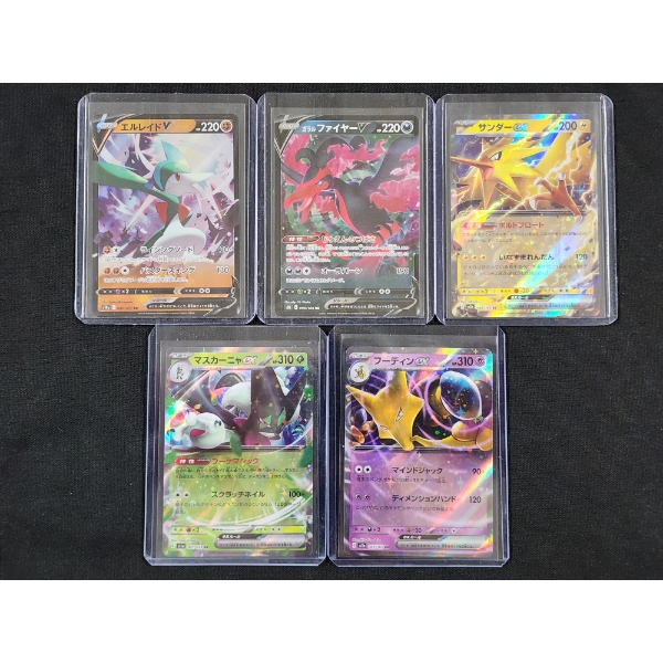 Lot of Five Assorted Japanese Holo Rare Ex & V Pokemon Trading Cards