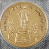 Image 2 : Cleveland Ohio 175th Anniversary Super Sesqui 1796-1971 Coin ~ "A Greater Greater Cleveland"