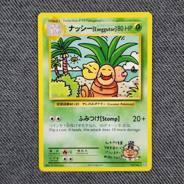 Exeggutor 109/108 SECRET RARE Pokemon Trading Card 