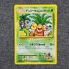 Image 1 : Exeggutor 109/108 SECRET RARE Pokemon Trading Card 