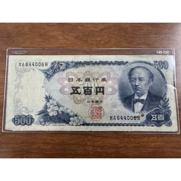 Vintage Japanese 500 Yen Note In Protective Holder - Old Banknote - Excellent Piece