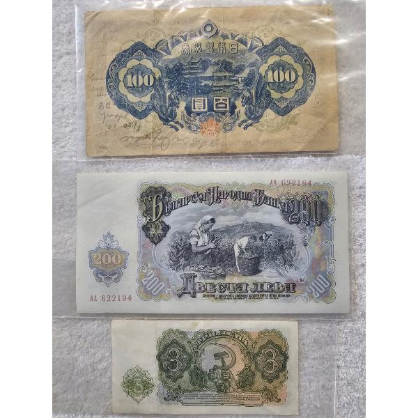 Three Foreign Bills in Protective Sleeves - AFV Unknown, Various Nationalities