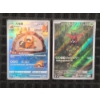 Image 1 : Lot of Two Foreign Holo Illustration Rare Pokemon Trading Cards Near Mint - Bibarrrel & Tapu Bulu 