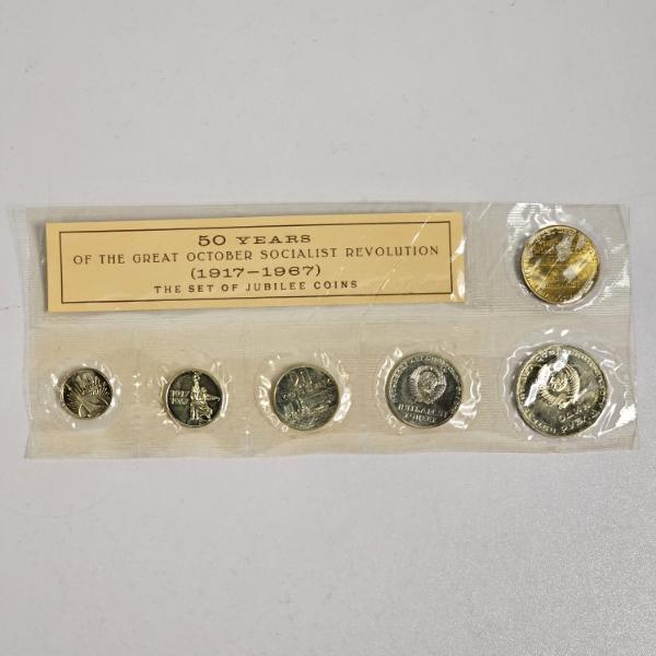 1917–1967 USSR Jubilee Coin Mint Set