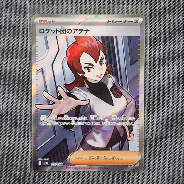 Team Rocket's Ariana 119/098 Super Rare Japanese Pokemon Trading Card