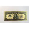 Image 1 : 1899 Reproduction Novelty 24K Gold Leaf $5 Indian Chief Silver Certificate Note