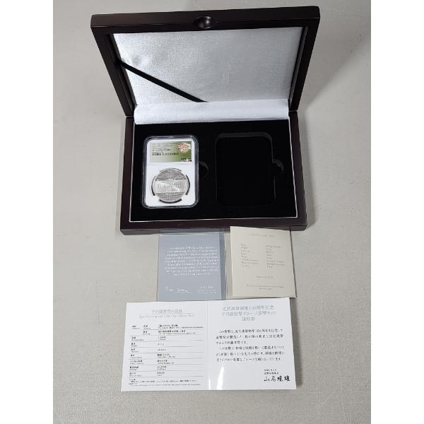 1871-2021 NGC PF70 Ultra Cameo G. Britain 1oz .999 Silver Japan Mint Establishment 150th Anniversary