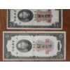 Image 14 : Large Lot of Assorted World Paper Currency Including Central Bank of China Custom Gold Units & More!