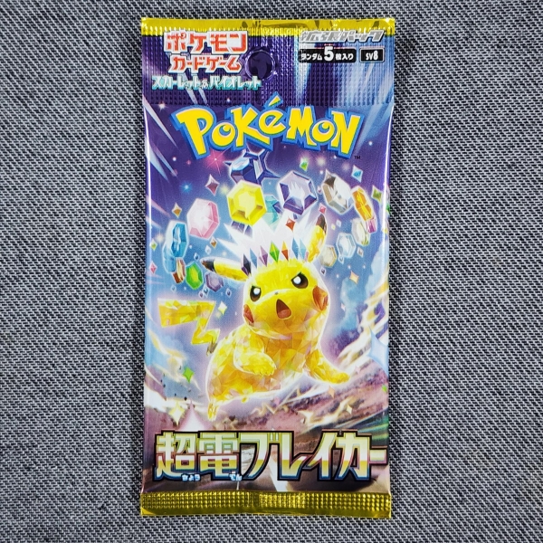 SEALED Japanese Pokemon Scarlet & Violet Super Electric Breaker SV8 Booster Pack ~ 5 Cards Per Pack