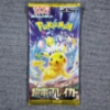 Image 1 : SEALED Japanese Pokemon Scarlet & Violet Super Electric Breaker SV8 Booster Pack ~ 5 Cards Per Pack