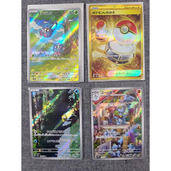 Four Pokemon 151 Scarlet & Violet Trading Cards Japanese Near Mint Trading Cards - Three Illustraton