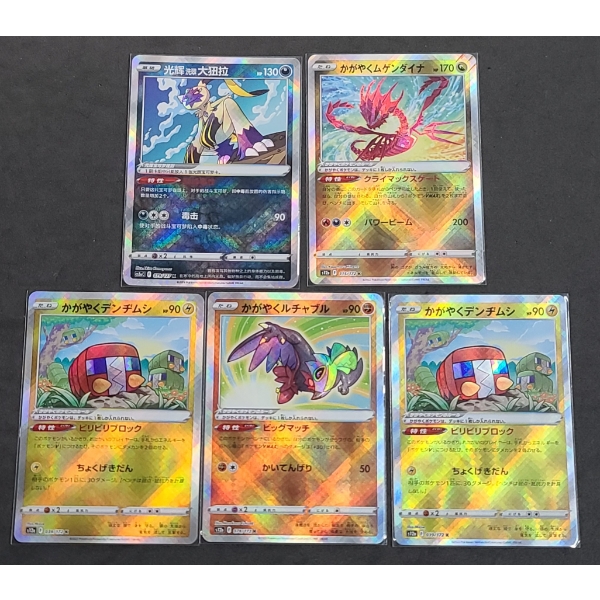 Collection Of 5  Holo Radient Japanese Pokémon Trading Cards Including Sneasler, Hawlucha & More