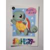 Image 2 : Mew Holo Prism #229 Japanese Trading Card Sticker - Squirtle on Back