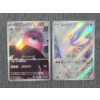 Image 1 : Two Japanese Holo Art Rare Night Wanderer Pokemon Trading Cards - Bewear 076/064 & Cresselia 071/064