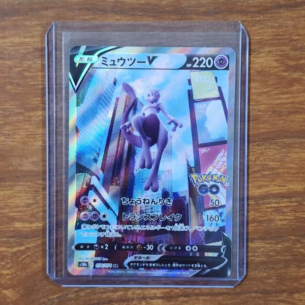 Mewtwo V 074/071 SR Japanese Pokemon Trading Card ~ Near Mint Condition! 