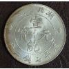 Image 3 : 
CHINESE DOLLAR COIN:  "ONE DOLLAR" -  EXCELLENT CONDITION - SEE PICS & DETAILS -  Offered here, we 