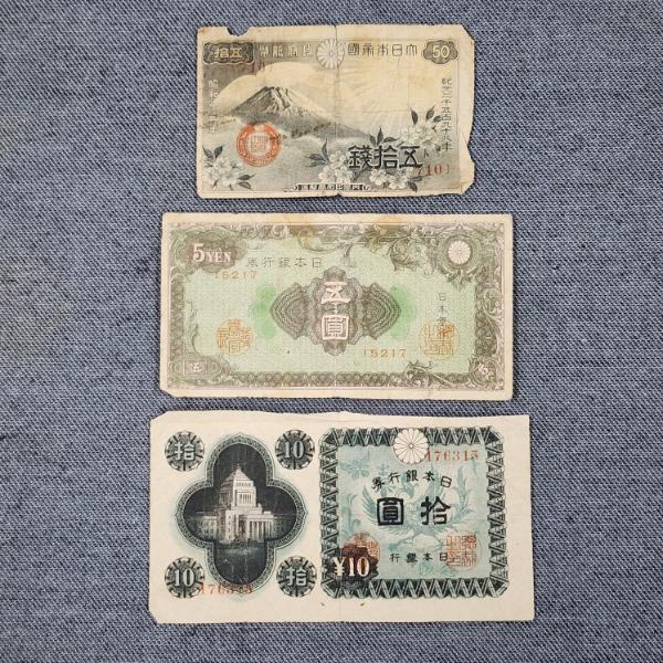 Three Older Japanese Paper Notes Ft. Yen & Nippon Paper Currency ~ OLD & COLLECTIBLE!