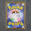 Image 2 : Battle Colosseum 108/080 Super Rare Full Art Japanese Pokemon Trading Card