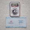 Image 2 : NGC PF70 ULTRA CAMEO Graded Smithsonian Institution 2014 China 1 Oz .999 Silver Panda Official Mint 
