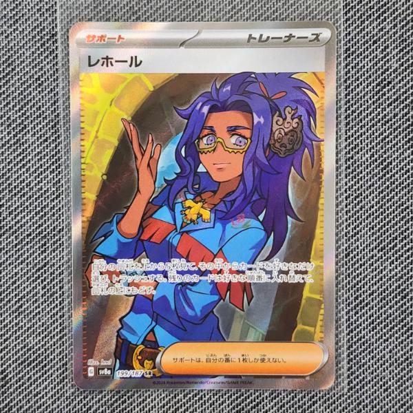 Raifort 199/187 Super Rare Japanese Pokemon Trading Card