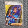 Image 1 : Raifort 199/187 Super Rare Japanese Pokemon Trading Card