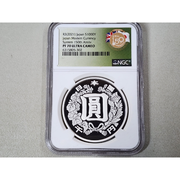 R3(2021) Japan 1000 Yen Japan Modern Currency System 150th Anniversary - 1oz .999 Silver Coin