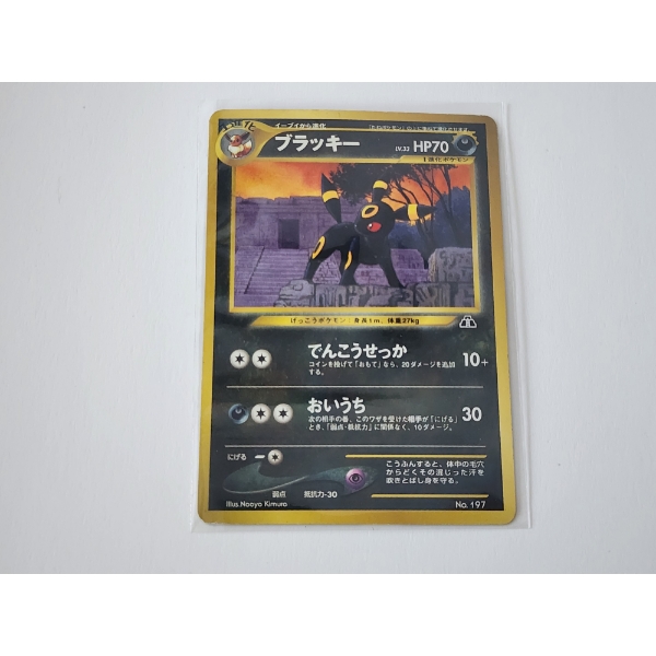 Vintage Japanese Umbreon #197 Neo Premium File 2 Promotional Pokemon Card - In Sleeve