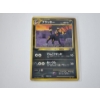 Image 1 : Vintage Japanese Umbreon #197 Neo Premium File 2 Promotional Pokemon Card - In Sleeve
